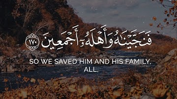 قالوا لئن لم تنته يا لوط | محمد اللحيدان سورة الشعراء #allah #quran #qurantilawathearttouchingvoice