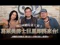 '26.05.30【爵士之詩】2026 兩廳院夏日爵士：葛萊美爵士巨星即將來台！