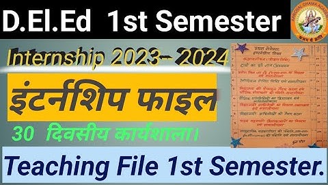 UP DELEd 1st Semester Internship File & Lesson Plan/Deled First Semester Internship File 2024