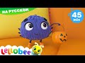 Да, да! Хэллоуин Сладость иль Шалость - хэллоуин видео для детей  | ABCs 123s | Литл Бэйби Бам