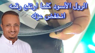 اغلب الرولات تناسب اجواء الثلوج وتفشل في  الأجواء الحارة فما هي الأحرف التي على رولات البيئة الحارة