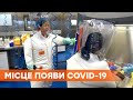 Место откуда все началось. Китай пустил экспертов ВОЗ в места происхождения коронавируса