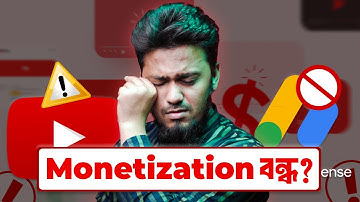 ইনভ্যালিড ক্লিকে ইউটিউব মনিটাইজেশন বন্ধ? সমাধান কী? | YouTube Invalid Click & AdSense Disabled