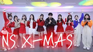 NS X-MAS (엔에스 마스) - 수니그룹 [2023 마지막 수니콘 무대]