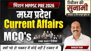 L19 MPPSC Pre 2026 Current Affairs MCQ | Unit-8 Current affirs | MP, National & International Topics