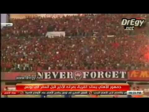 خضة باكا لاعب الاهلى الجديد من جماهير الاهلى فى استاد مختار التتش