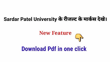 Sardar Patel University New Feature related to Result | Marks | Download Marks Data Pdf