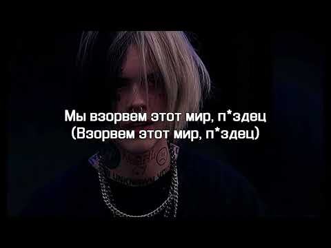 ДЖИЗУС - WARLORD [текст песни/караоке]