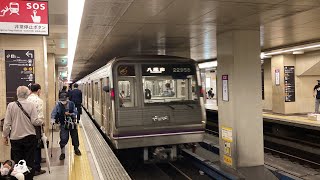 Osaka Metro谷町線22系58編成八尾南行き発車シーン