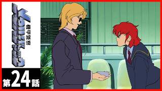 【２週間限定】「機甲警察メタルジャック」第24話〔サンチャン〕