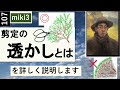 107 透かし剪定の説明です。I will explain the 'sukasi' pruning method. miki3