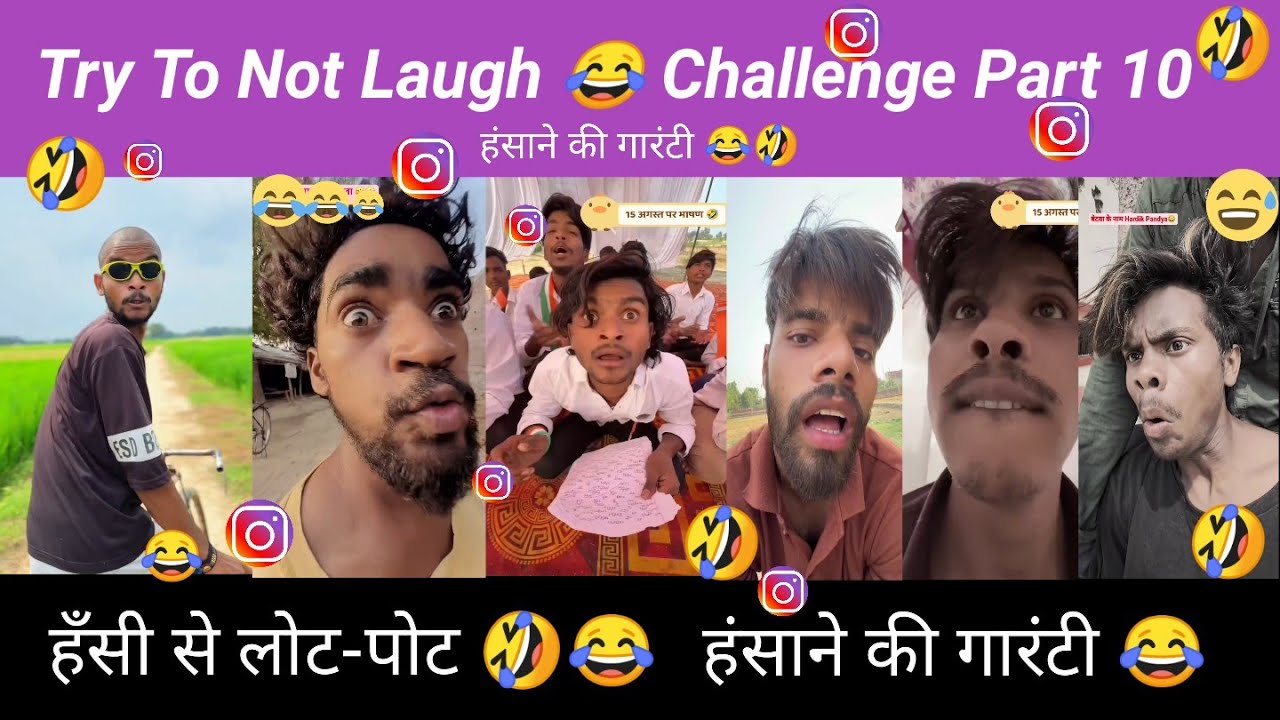 Try To Not Laugh 😂 challenge part 10 || हंसाने की 500% गारंटी है || ComedyFlitz