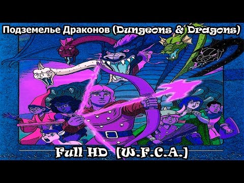 Подземелье драконов 3: Книга заклинаний (Dungeons Dragons: The Book of Vile Darkness, 2012)