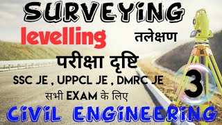 levelling survey || L.3|| surveying