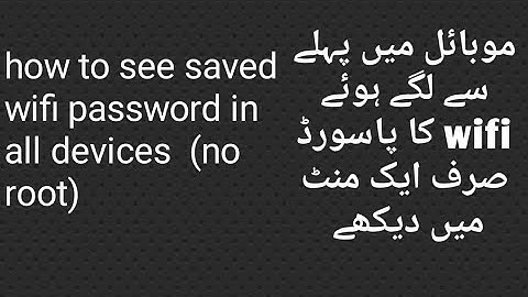 How to View Wifi Password on Android Mobile Without Root