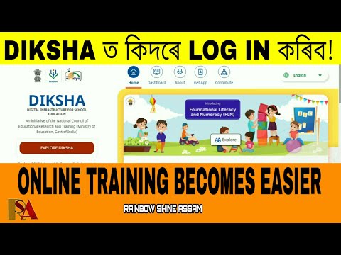 Nishtha Online Course Tutorial (Assamese) How to Register in Nishtha 2.0 Easily