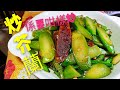 〈 職人吹水〉 臘腸生炒芥蘭Sausage fried kale 中英文字幕