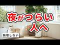 夜型だった僕が朝型に変えて人生が好転した話