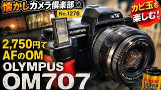 No. 1278 [¥2,750] Olympus OM707 | Trying out the AF SLR that was