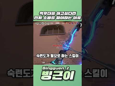 척후대를 하고 싶다면 먼저 소바를 해봐야 하는 이유 #shorts