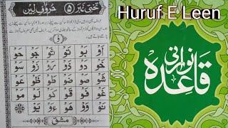 Huruf E Leen || Lesson 5 || Part 1 Nurani Qaida