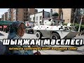 ШЫҢЖАҢ ТУРАЛЫ ШЫНДЫҚ! (+ субтитры на русском)