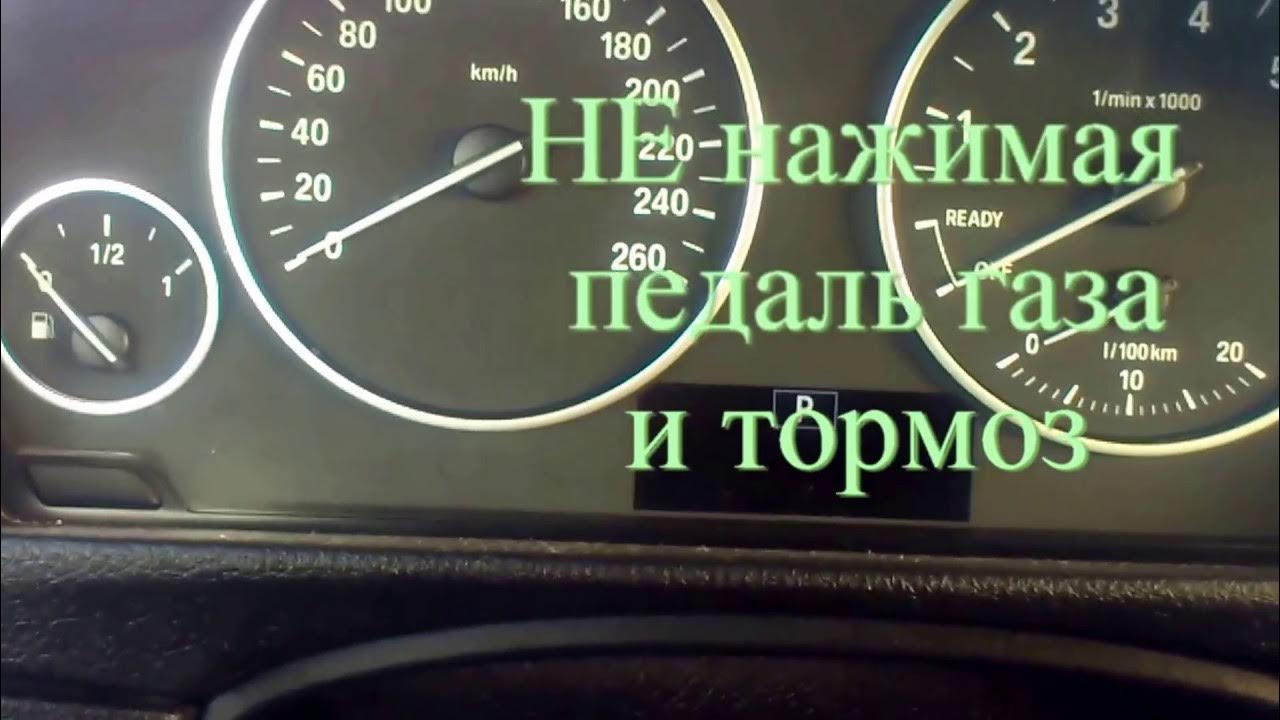 Сброс то на БМВ ф10. BMW x3 сброс сервисного интервала. BMW f30 сброс сервисного. Обнуление межсервисного интервала BMW f25. Интервал замены масла бмв