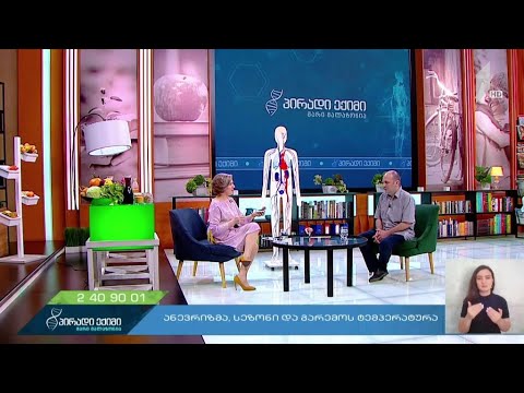 რა არის ანევრიზმა, ვის ემართება  და რა ნიშნებით ვლინდება ის?