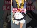 舐めたら死ぬ！西武ガチ勢と行くベルーナ日記！