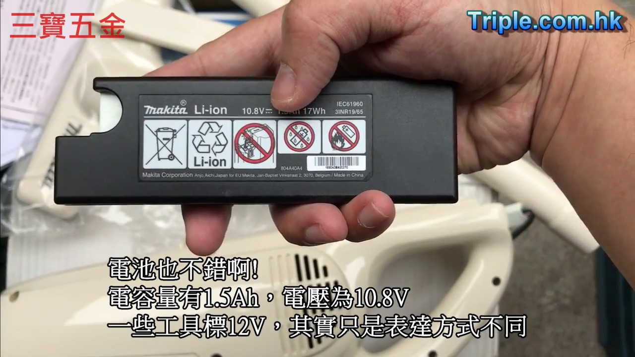 Makita牧田 充電式吸塵機鋰12V CL104DWY CL104D CL104 開箱介紹