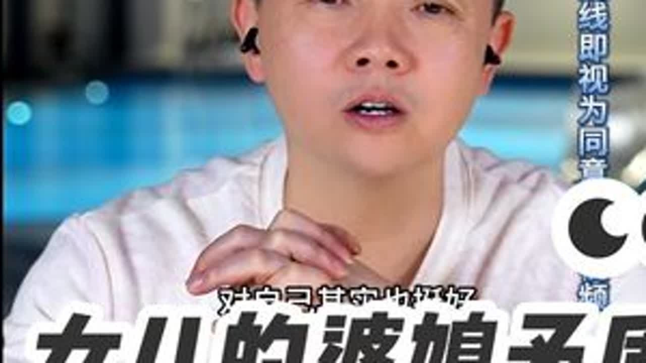 女儿的婆媳矛盾 周三到周日21点准时直播连线。听他人的故事，想自己的人生 #情感 #婚姻 #家庭 #凌云夜话