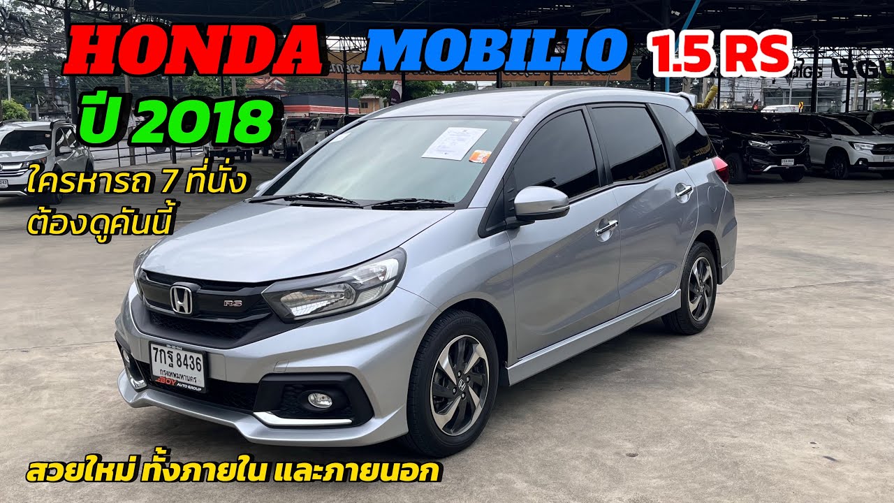 HONDA Mobilio 1.5RS ปี2018 รถ7ที่นั่งสมบูรณ์แบบ 