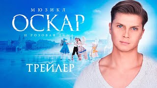 Мюзикл Мюзикл