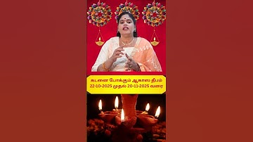 kadan theera valipadu in tamil | #கடன்பிரச்சனை | diwali2025 | Deepavali 2025