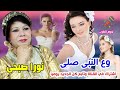 نورا صبحى وعلى النبي صلي 