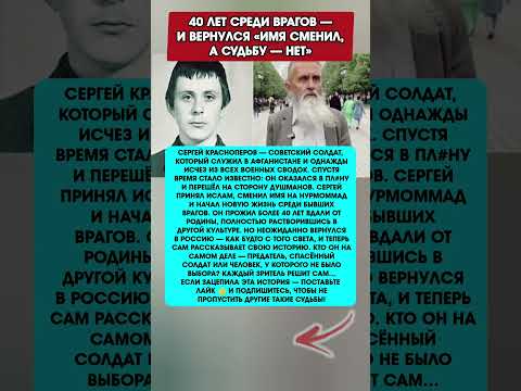 😱ПРОПАЛ В АФГАНЕ! ВОЗВРАЩЕНИЕ СОЛДАТА СССР. История факты #история #факты #СССР