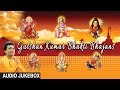 Gulshan Kumar Bhakti Bhajans, Best Bhakti Bhajans I GULSHAN KUMAR I AUDIO SONGS JUKE BOX