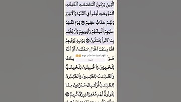 #قرآن #سورة #تلاوات #سورة_النور #الآية 24