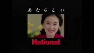 Japanese Commercial logos from the 1980s-2000s full compilation