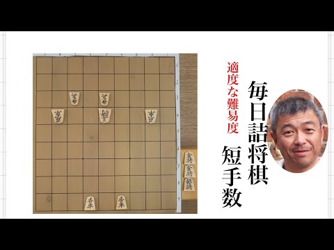 毎日詰将棋 その527