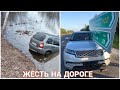 Что творится на дорогах. Авто приколы, неудачи и необычные случаи на дороге. №13