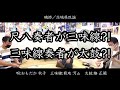 【磯節/茨城県民謡】おもだか秋子/菊地河山/椿正範