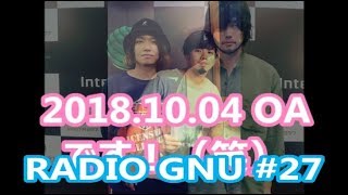 RADIO GNU #27