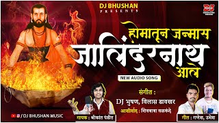 Jalindarnath was born from Homa! Jalindar Nath born! SHRIKANT PANDIT ! GANESH-UMESH! DJ BHUSHAN MUSIC