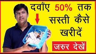 medicine app | 1mg | दवाओं की खरीद पर 50% छूट   | 1mg app in Hindi | pharmacy Mr.Growth screenshot 2