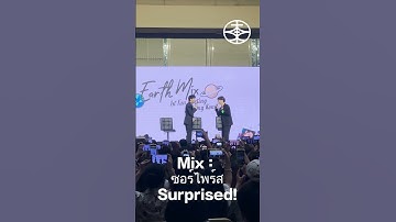 【 Earth Mix 1st Fan Meeting in Hong Kong 】Earth向Mix公開「求婚」，全場尖叫！😍😂❤️（11062023） #earthmix