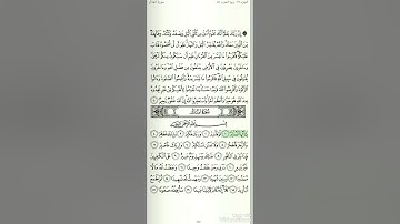 الحزب ٥٨ من القرآن الكريم الشيخ الشريم السديس