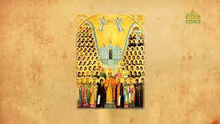 Церковный календарь 28 июля. Собор Киевских святых