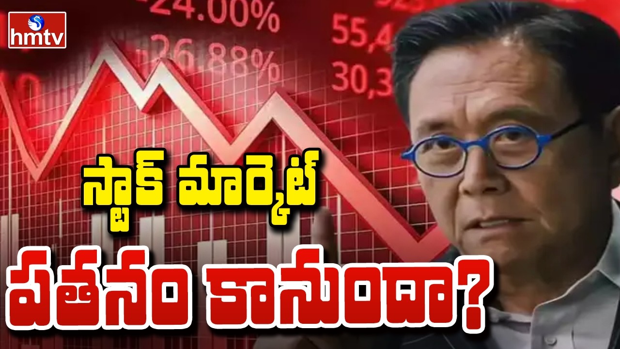 To The Point : స్టాక్ మార్కెట్ పతనం కానుందా? | Stock Market Crash | hmtv