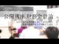 包括利益の計算問題を通じて組替調整を理論の側面から完全理解する講座　CPA会計学院　渡辺克己講師（201909）